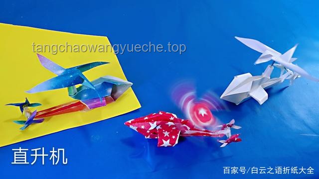 折纸直升机制作教程：简单好玩，让同学欢呼